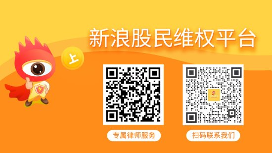 51配资网 任子行（300311）再次被预处罚，股民索赔可期