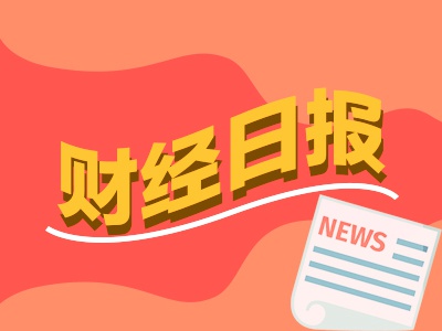 米涂配资 财经早报：特斯拉第三代机器人即将进入中国C端市场 时隔27年价格法迎首次修订