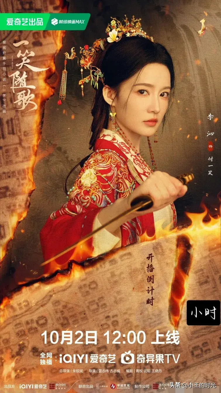 股策略 发现没《入青云》热度都快破万了，体感热度还没《一笑随歌》火